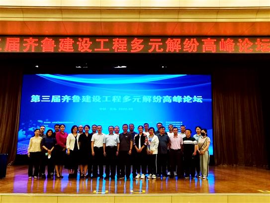 全省法院建设工程领域“评调裁一体化”工...